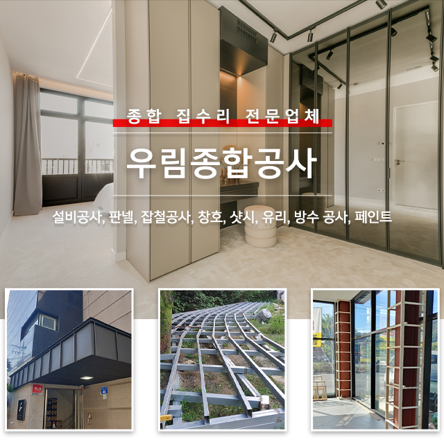 우림종합공사_캐러셀pc_2