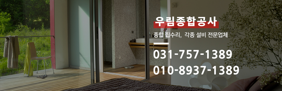 우림종합공사__