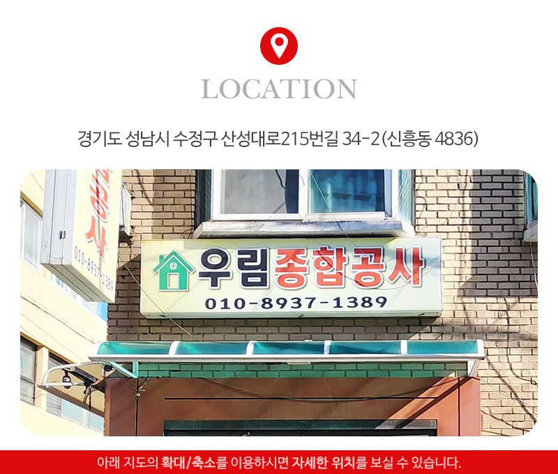 우림종합공사_상단1_주소