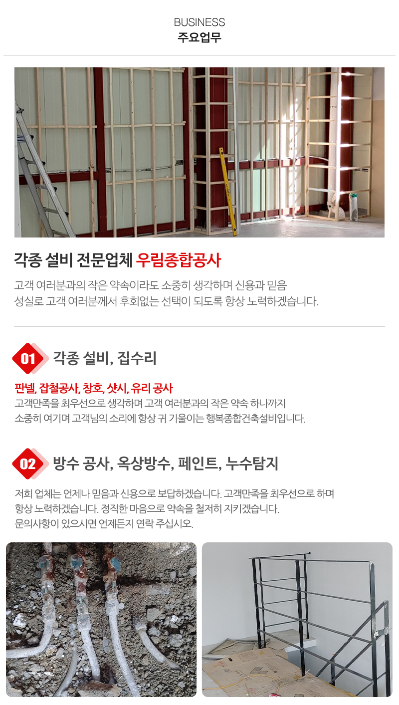 우림종합공사_내용